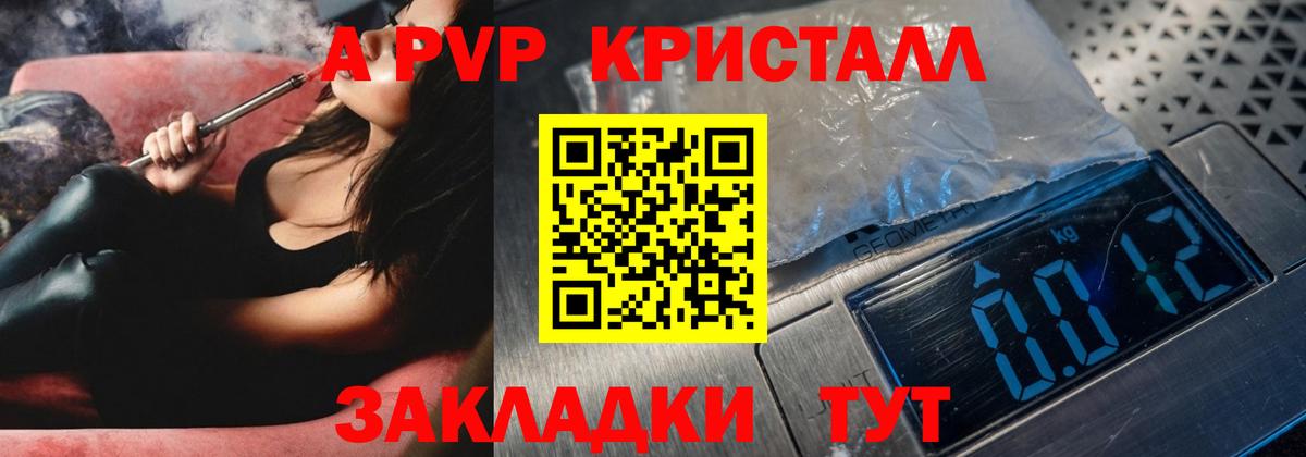 A PVP СК Комсомольск-на-Амуре