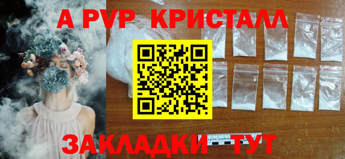 Мефедрон Комсомольск-на-Амуре