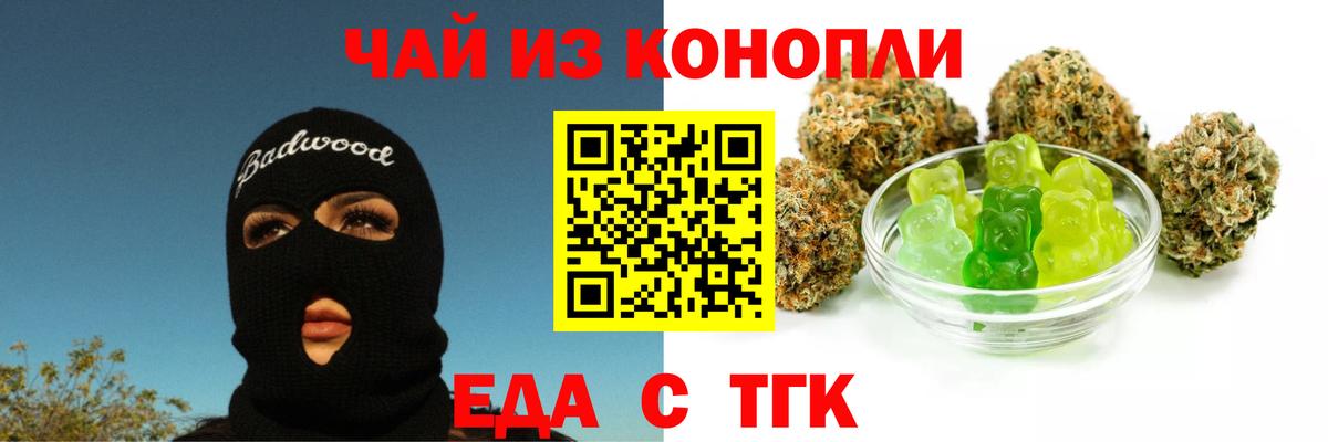 Cannafood конопля  Вход с VPN  Комсомольск-на-Амуре 