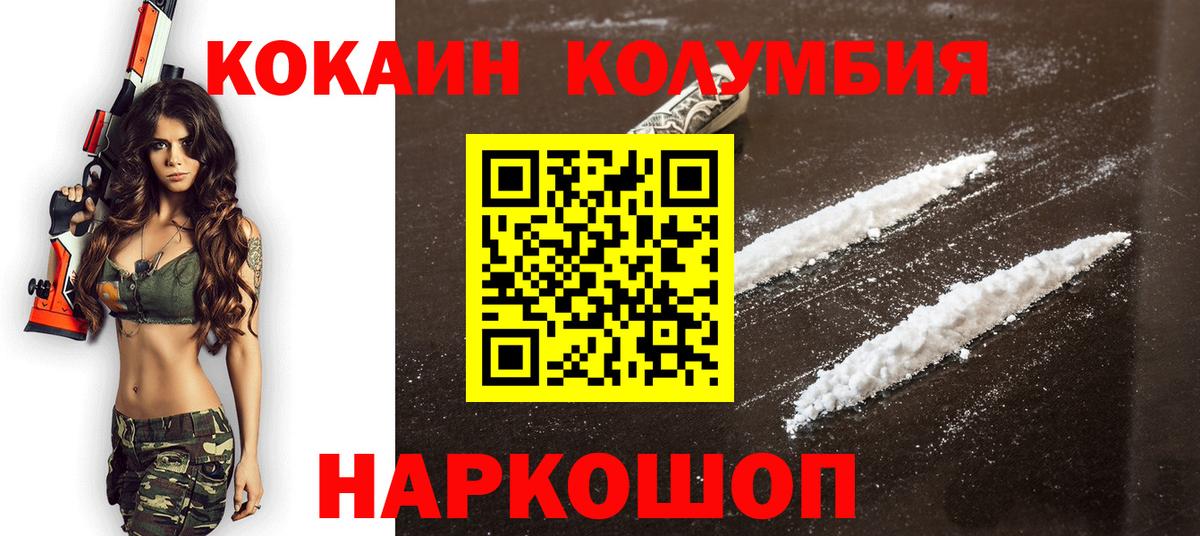 COCAIN 98%  КОКАИН 99%  Комсомольск-на-Амуре  Кокаин  Вход с VPN 