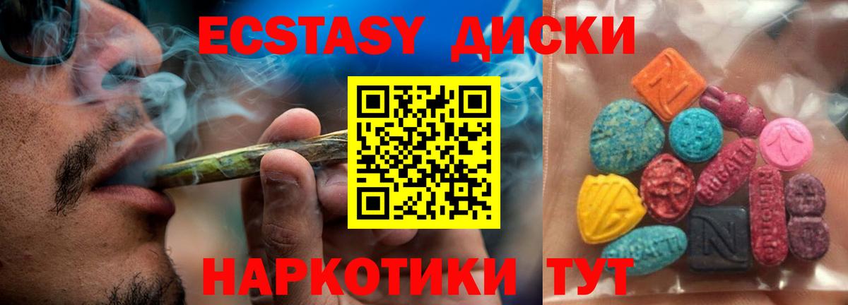 Комсомольск-на-Амуре  Экстази 99%  ЭКСТАЗИ  Вход с VPN  Экстази mix 