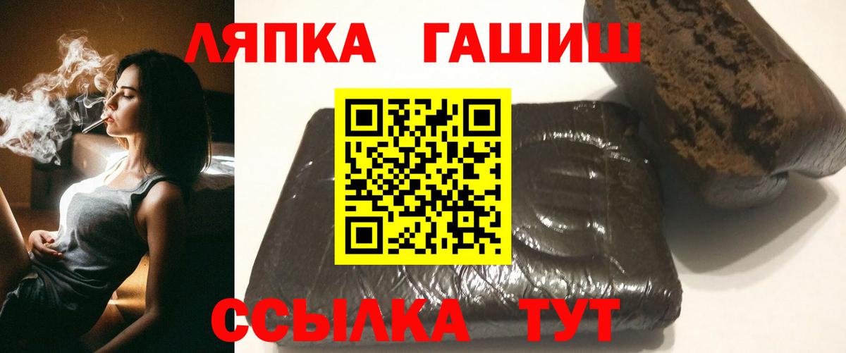 ГАШ Premium  Вход с VPN  Гашиш Premium  Комсомольск-на-Амуре 