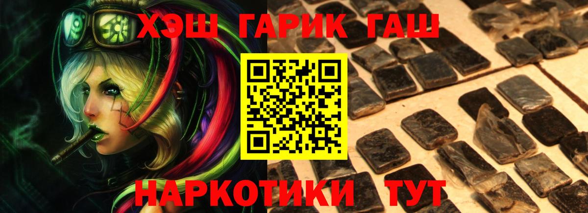 Гашиш VHQ Комсомольск-на-Амуре