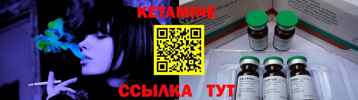 КЕТАМИН VHQ  Кетамин VHQ  Комсомольск-на-Амуре  Вход с VPN 