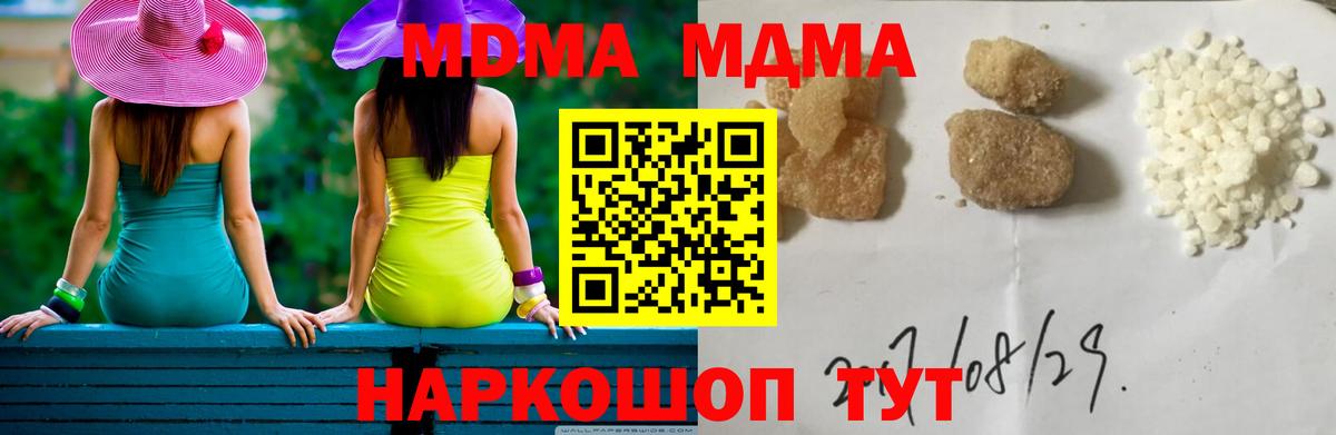 МДМА молли  MDMA кристаллы  MDMA  Комсомольск-на-Амуре  Вход с VPN 