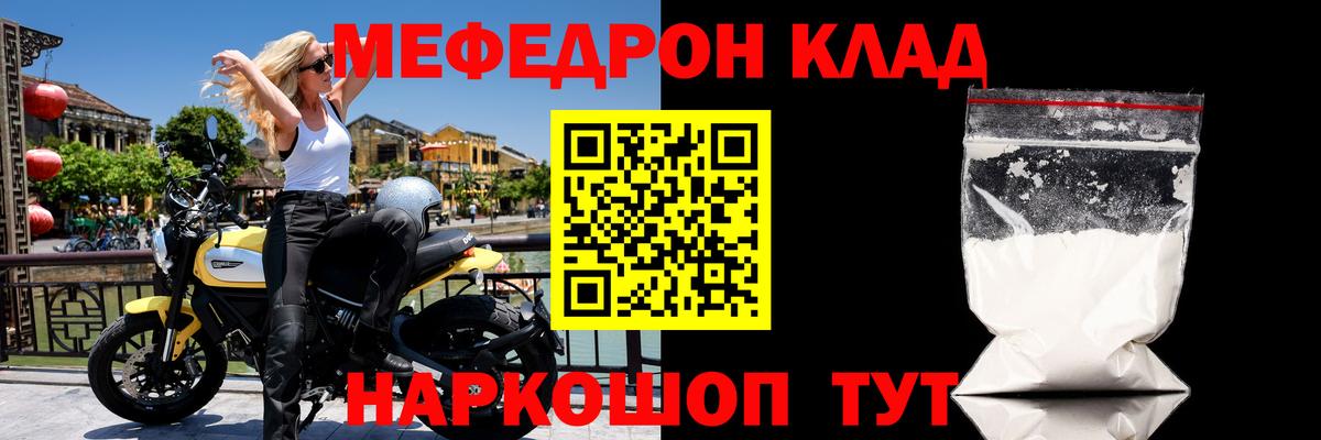 Мефедрон mephedrone  МЕФ  Вход с VPN  Комсомольск-на-Амуре  Мефедрон  Меф мяу мяу 