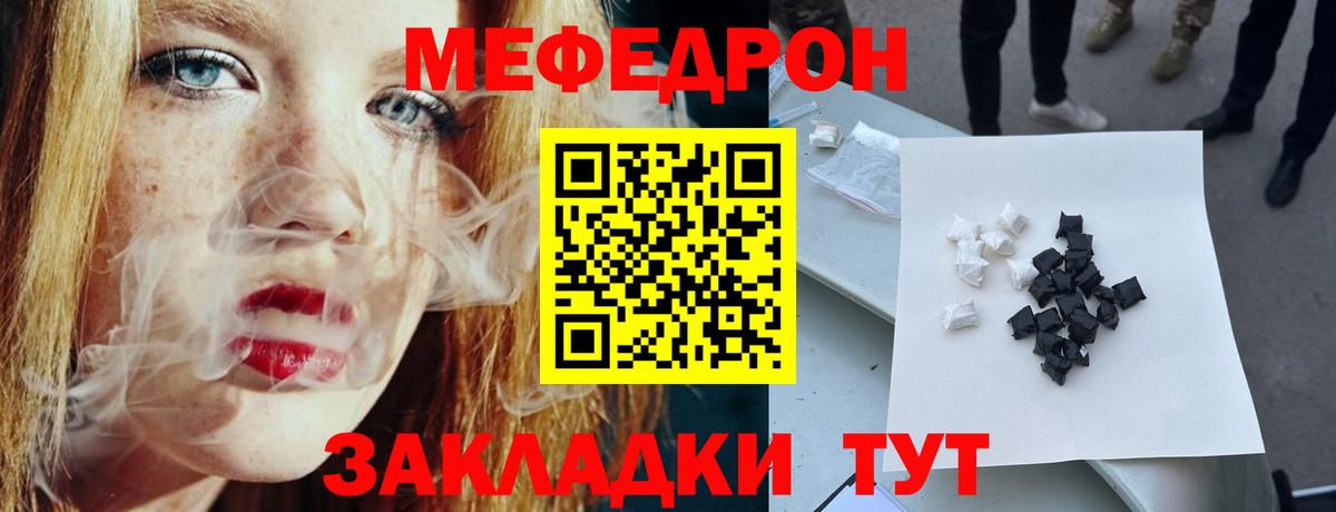Мефедрон Комсомольск-на-Амуре