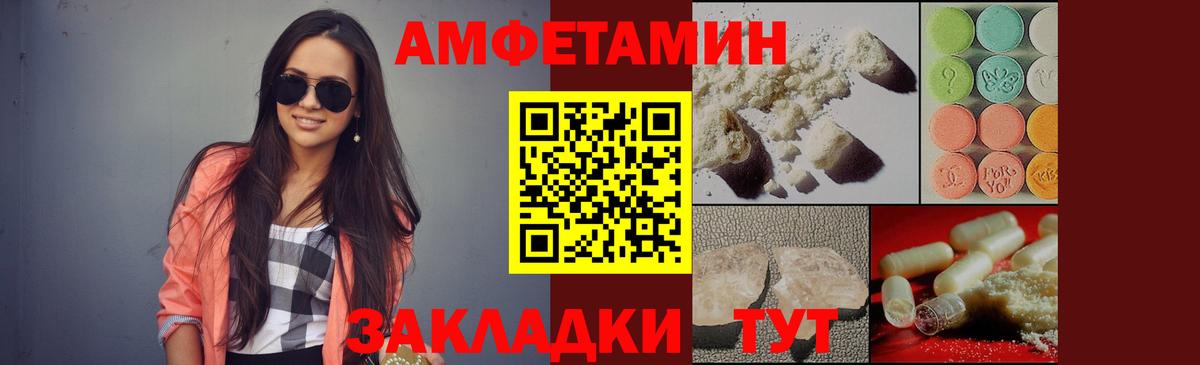 Первитин Декстрометамфетамин 99.9% Комсомольск-на-Амуре