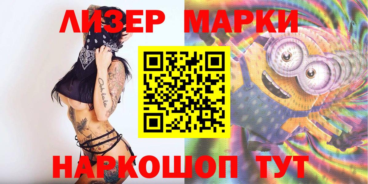 Марки NBOMe  Марки 25I-NBOMe 1,5мг  Вход с VPN  Комсомольск-на-Амуре 