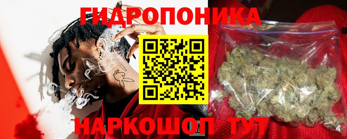 Комсомольск-на-Амуре  Бошки Шишки LSD WEED  Вход с VPN  Каннабис планчик  Конопля SATIVA & INDICA 